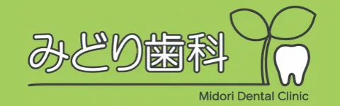 大阪市鶴見区の歯医者｜みどり歯科